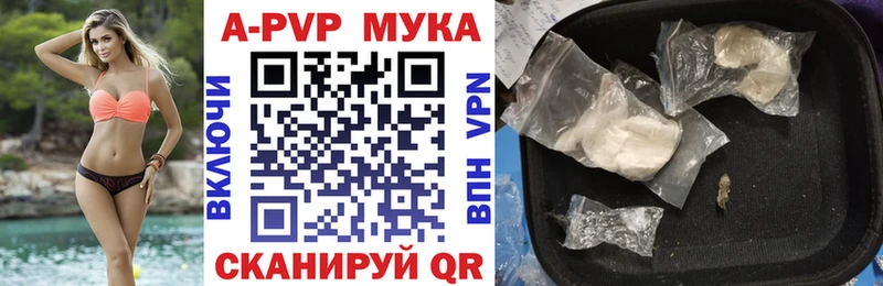 купить  цена  Багратионовск  A PVP мука 