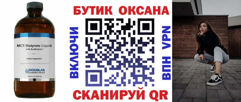 БУТИРАТ буратино  Багратионовск 