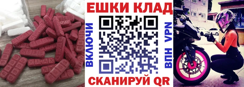 Ecstasy круглые  darknet как зайти  Багратионовск 