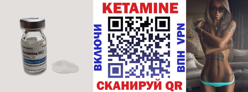 где можно купить   Багратионовск  Кетамин ketamine 