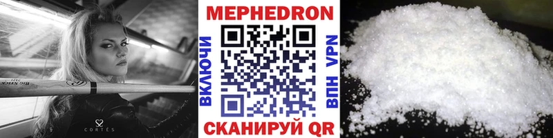 где найти   Багратионовск  Меф мука 