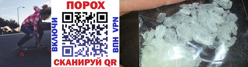 Первитин Methamphetamine Багратионовск