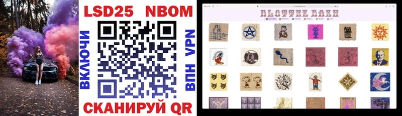 блэк спрут tor Багратионовск Марки 25I-NBOMe 1,5мг